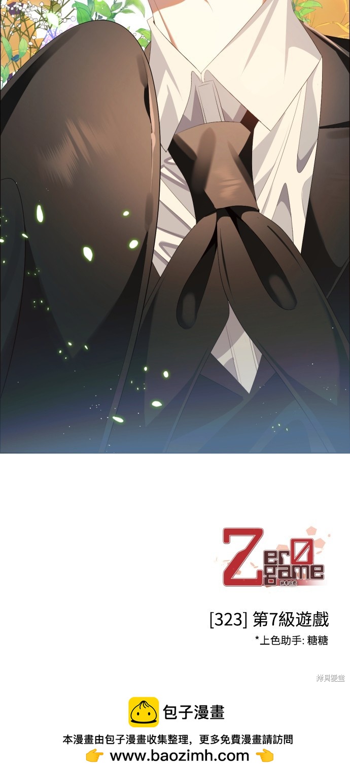 歸零遊戲 - 第323話(2/2) - 2