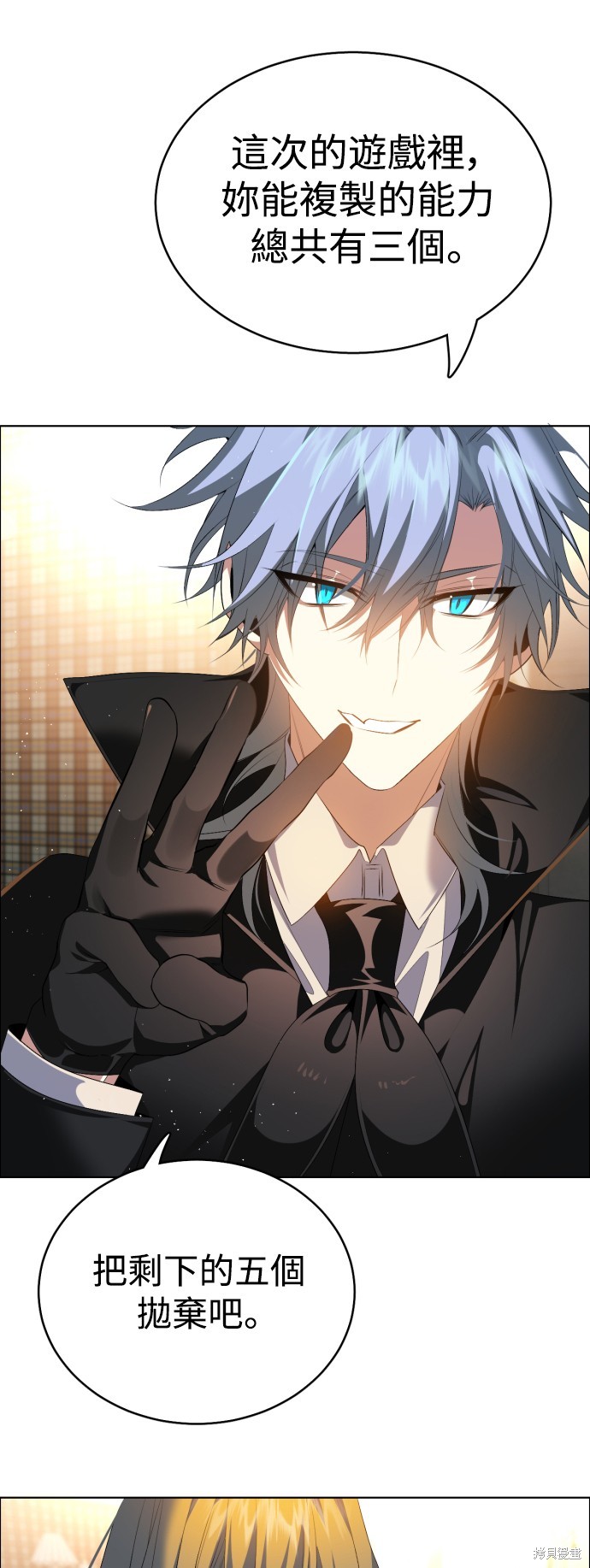 歸零遊戲 - 第325話(1/2) - 4