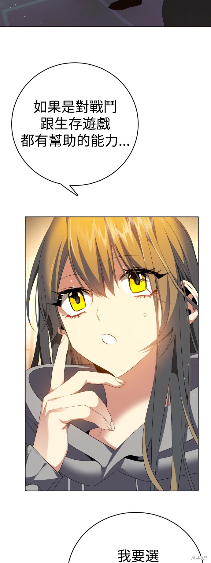 歸零遊戲 - 第325話(1/2) - 7