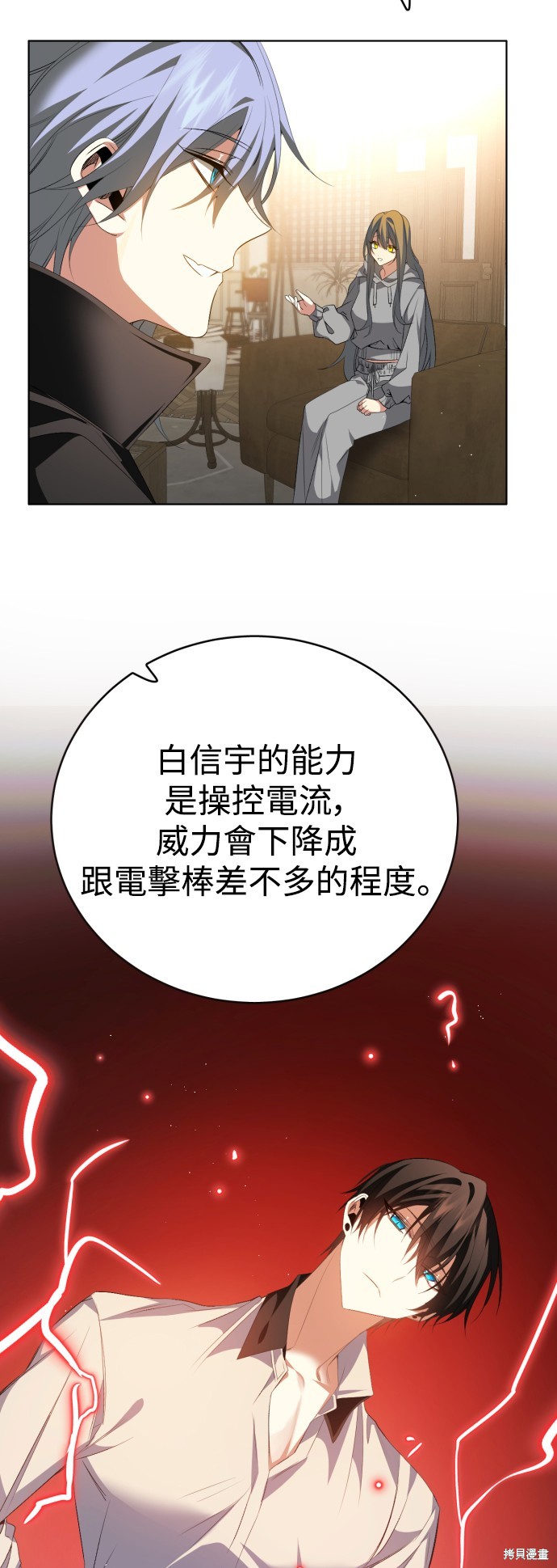 歸零遊戲 - 第325話(2/2) - 1