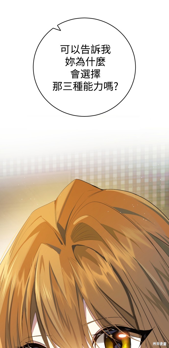 歸零遊戲 - 第325話(2/2) - 3