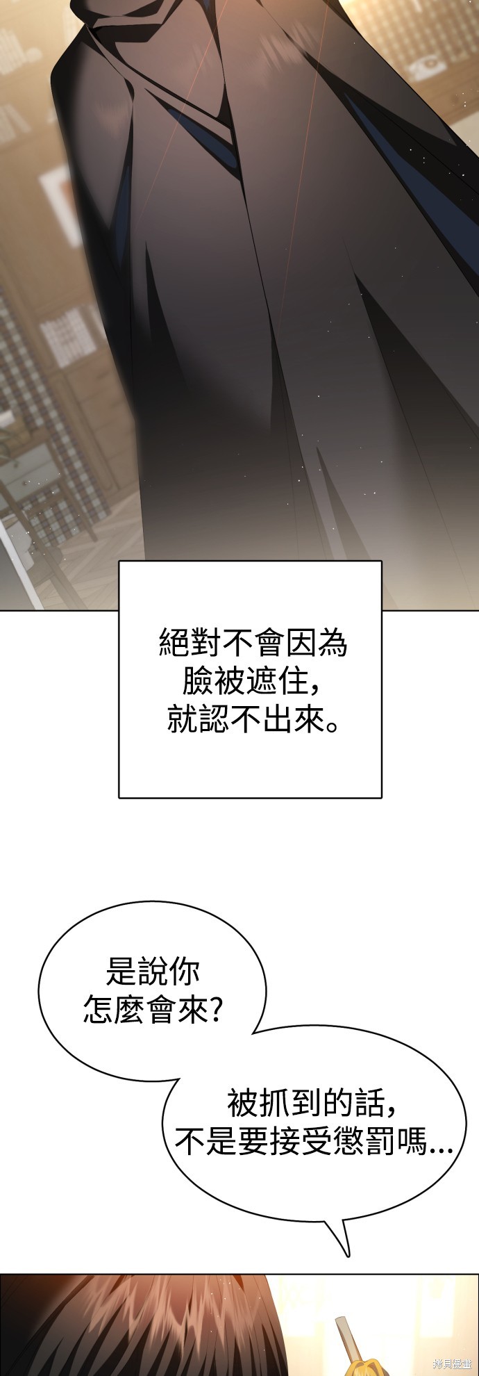 歸零遊戲 - 第325話(1/2) - 8