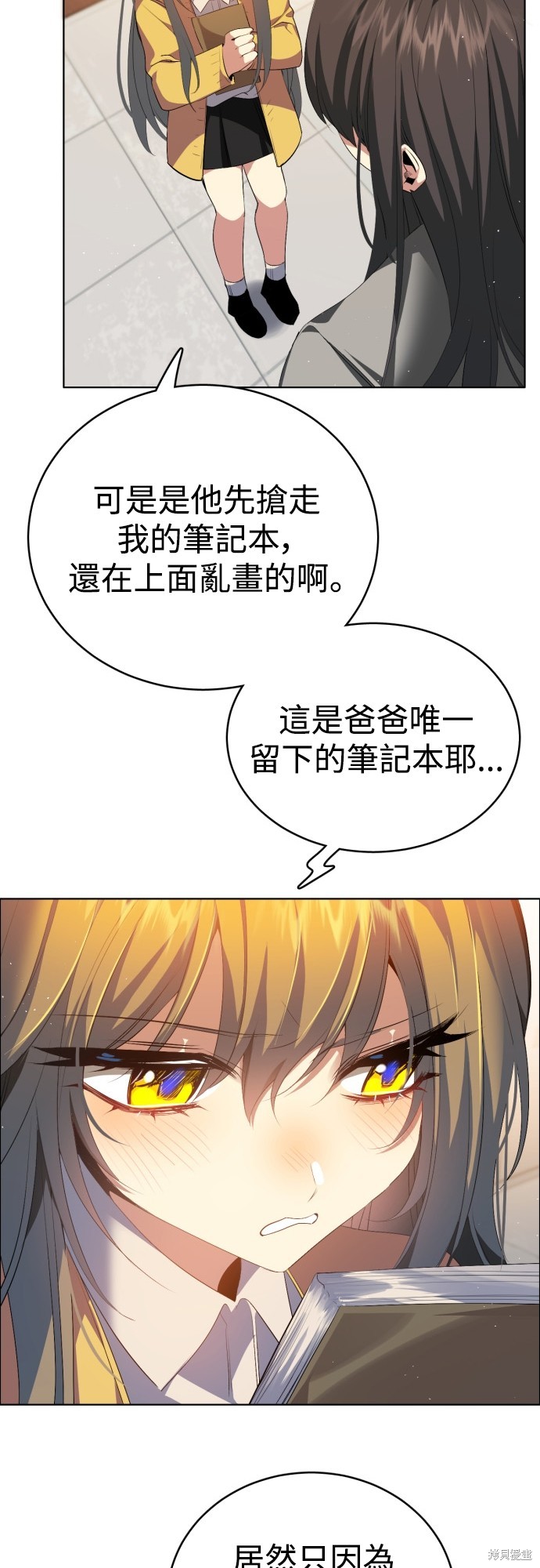 歸零遊戲 - 第327話(1/2) - 6