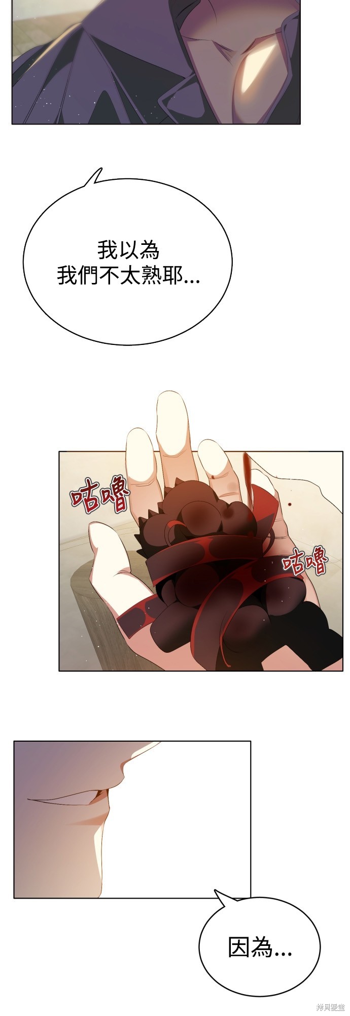 歸零遊戲 - 第327話(1/2) - 3