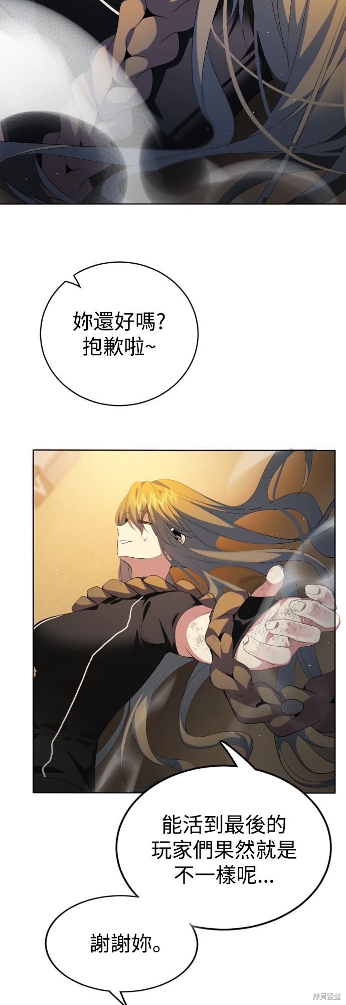 歸零遊戲 - 第327話(2/2) - 1