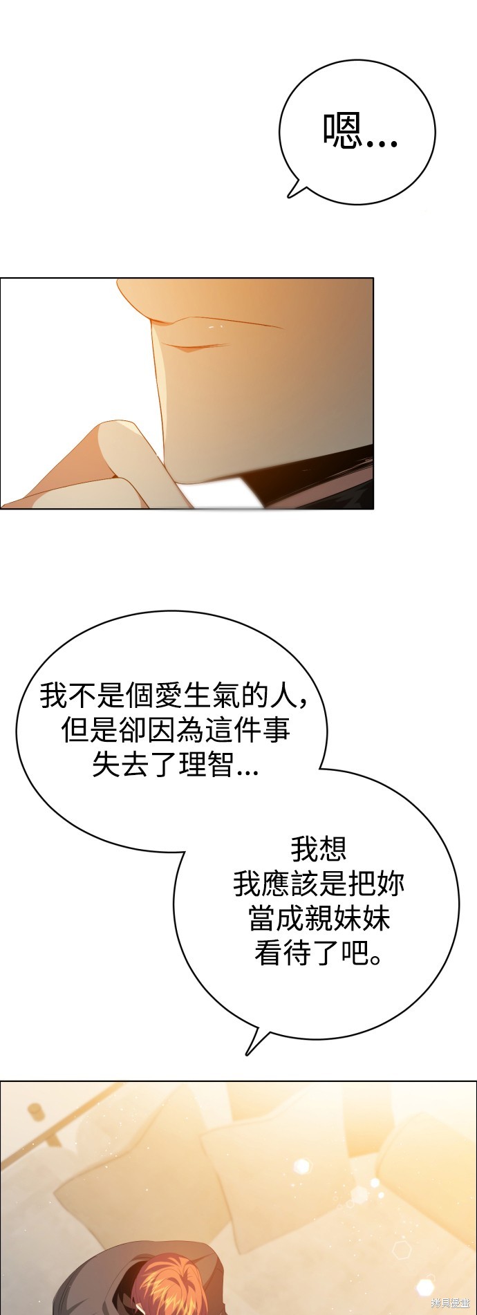 歸零遊戲 - 第329話(1/2) - 1