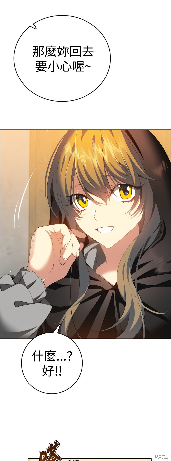 歸零遊戲 - 第329話(1/2) - 8