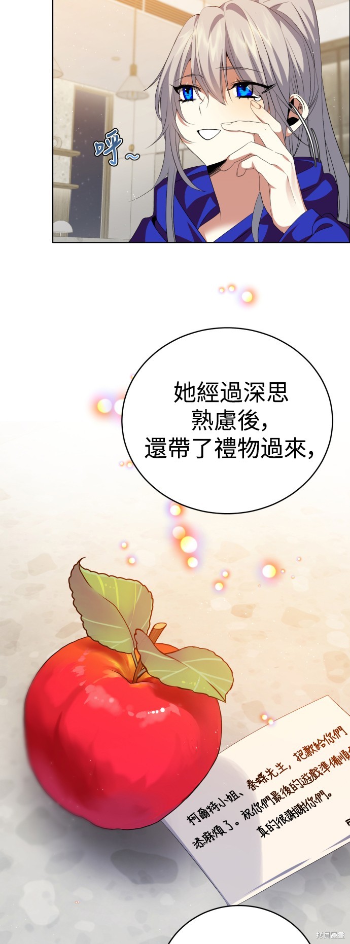 歸零遊戲 - 第329話(2/2) - 2