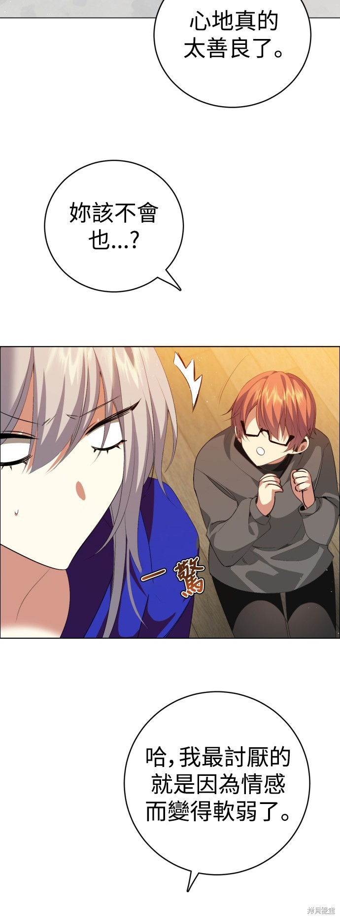 歸零遊戲 - 第329話(2/2) - 1