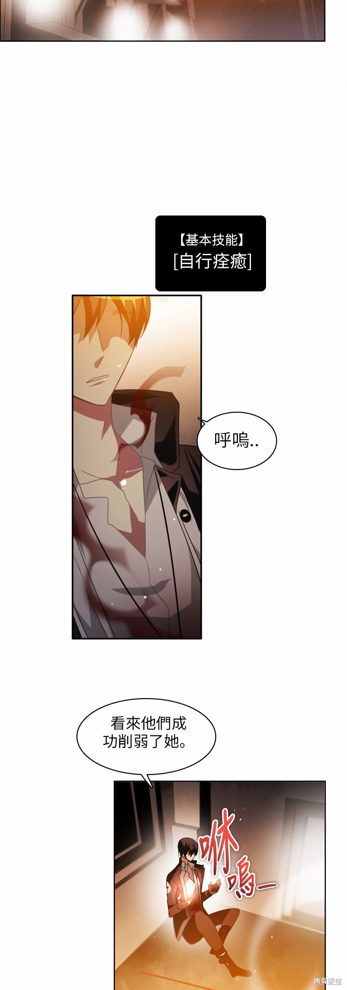 歸零遊戲 - 第33話(1/2) - 7