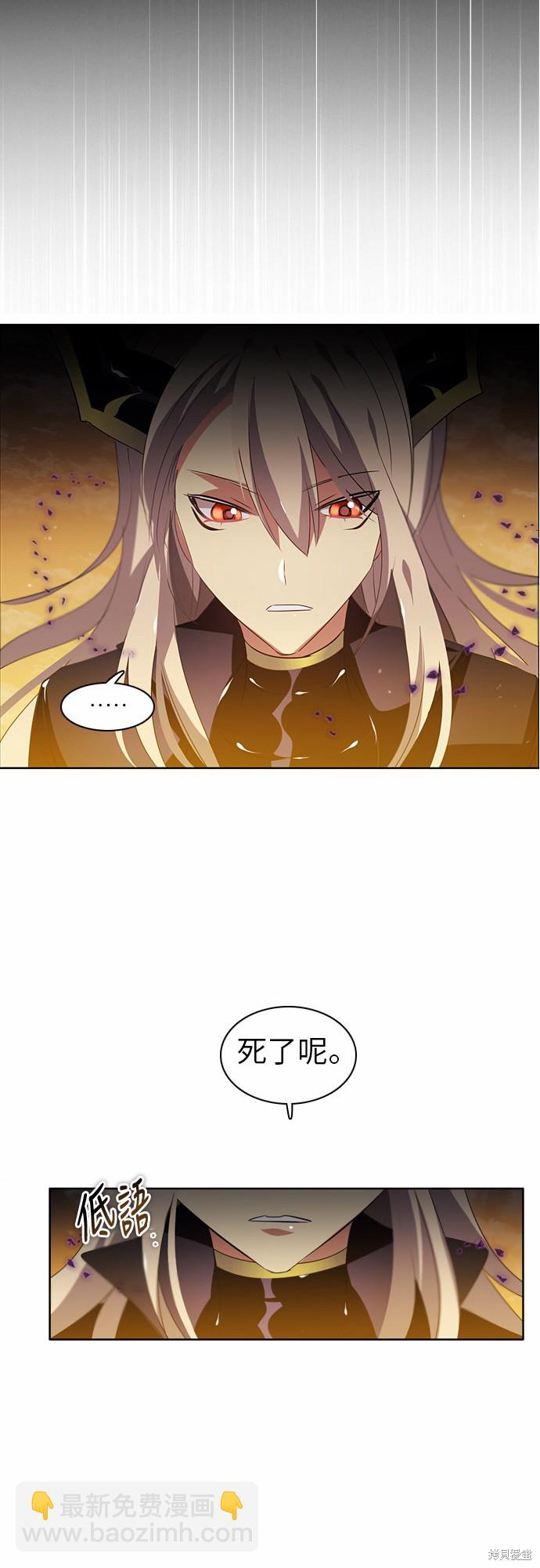 歸零遊戲 - 第33話(1/2) - 4