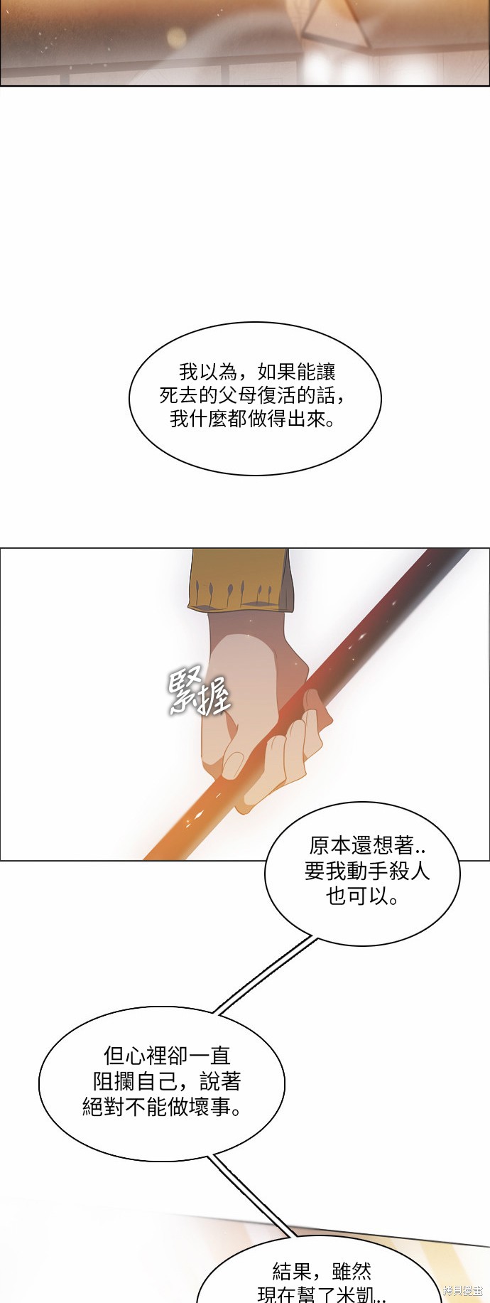 歸零遊戲 - 第33話(2/2) - 3