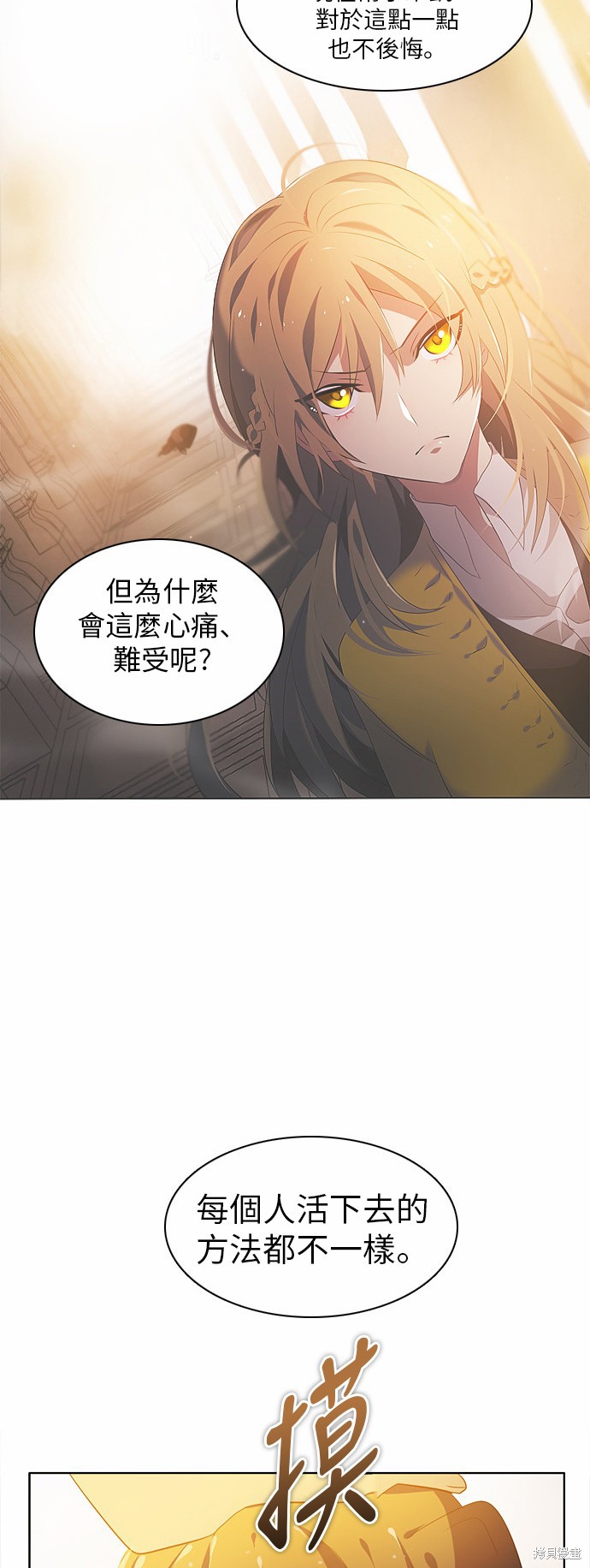 歸零遊戲 - 第33話(2/2) - 1