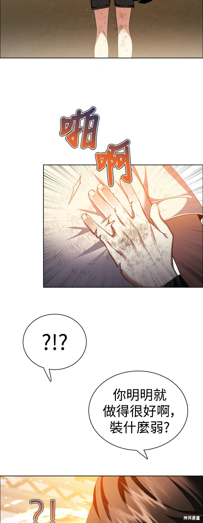 歸零遊戲 - 第331話(1/2) - 8