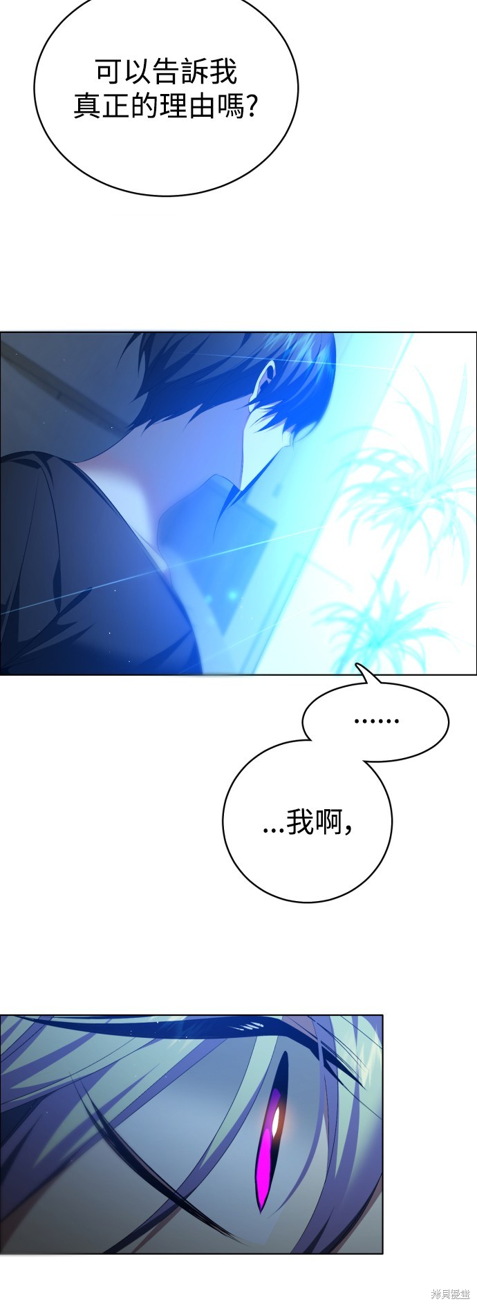 歸零遊戲 - 第333話(1/2) - 2