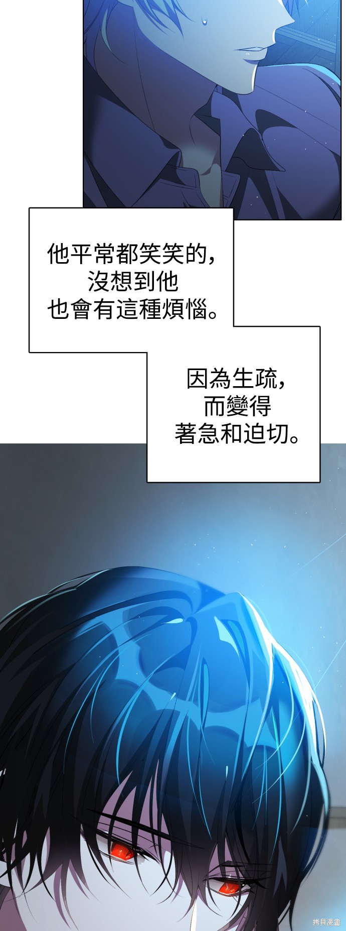 歸零遊戲 - 第333話(1/2) - 8