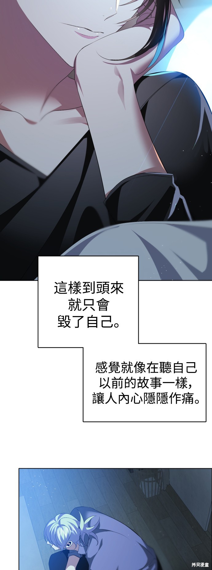 歸零遊戲 - 第333話(1/2) - 1