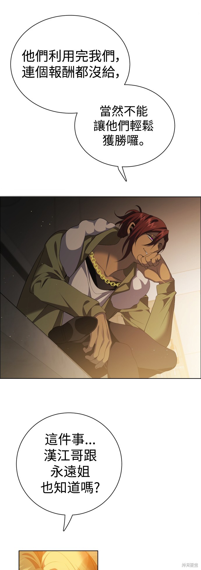 歸零遊戲 - 第335話(1/2) - 3