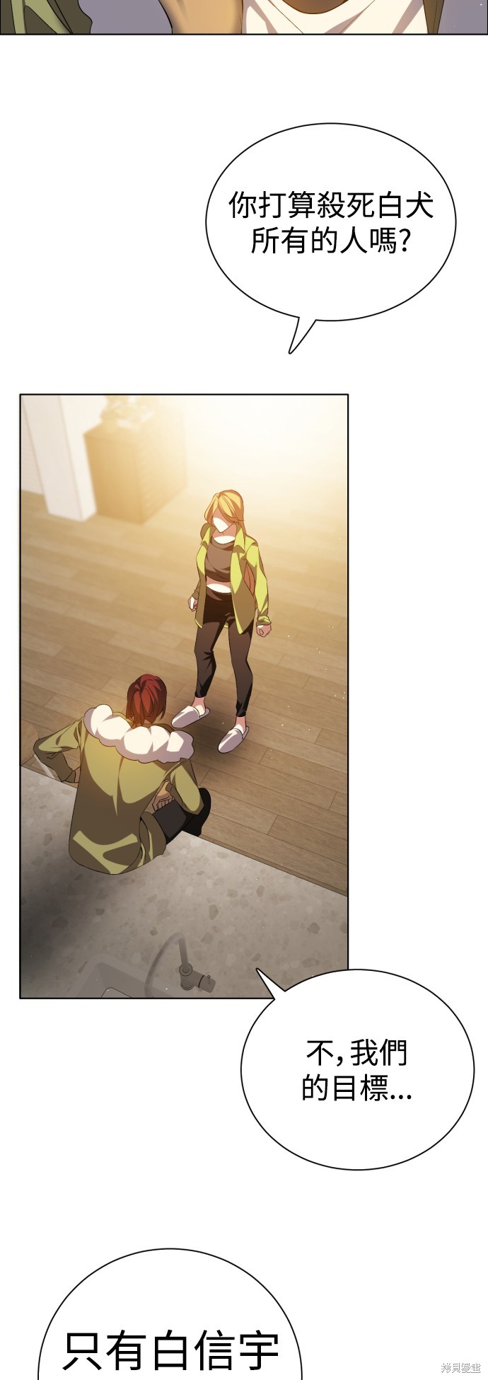 歸零遊戲 - 第335話(1/2) - 6