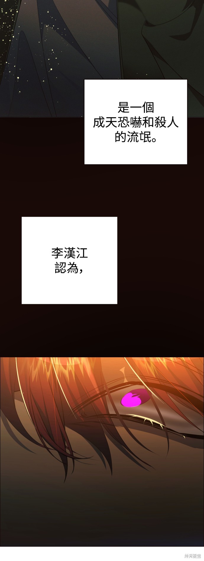 歸零遊戲 - 第335話(1/2) - 8