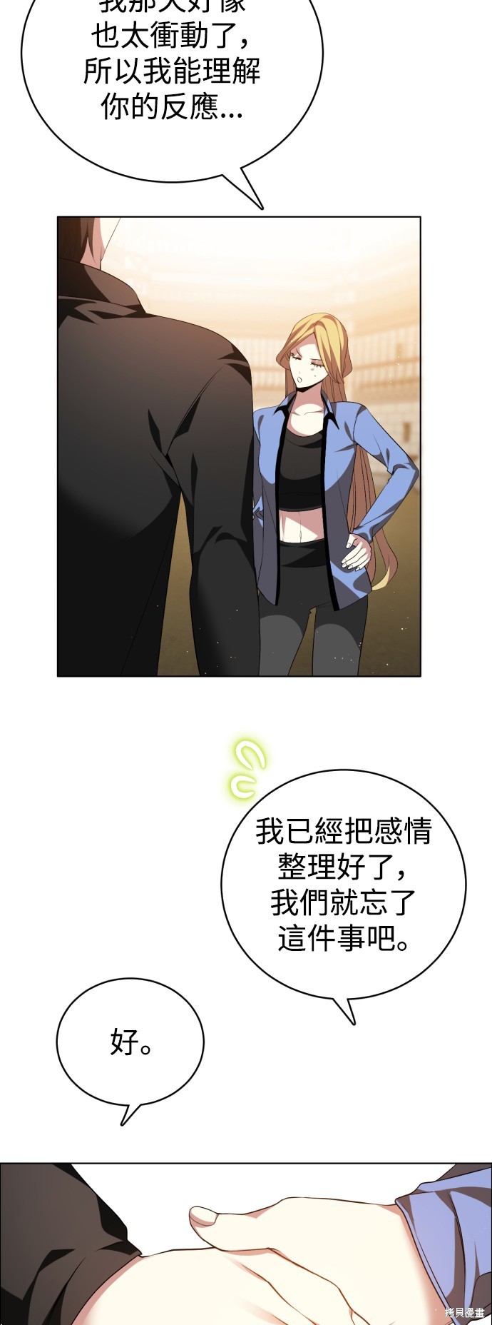 歸零遊戲 - 第337話(1/2) - 6