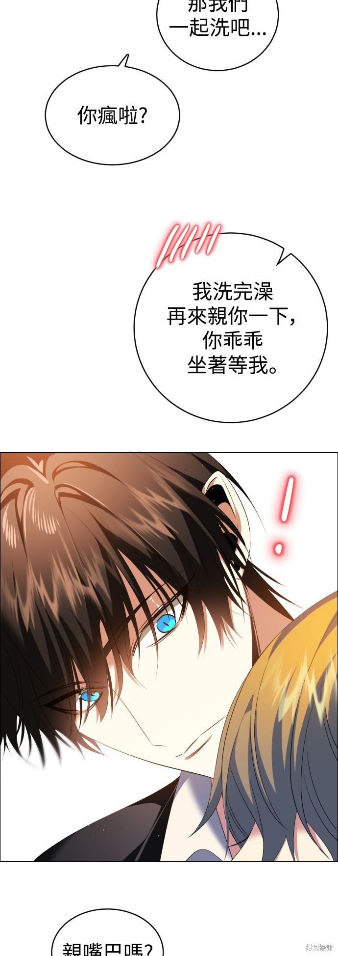 歸零遊戲 - 第337話(2/2) - 3