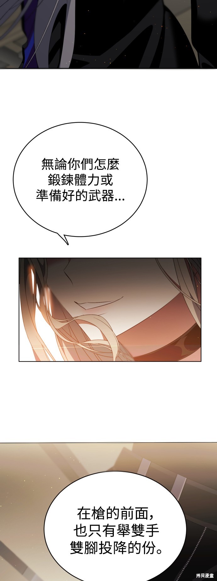 歸零遊戲 - 第339話(1/2) - 4