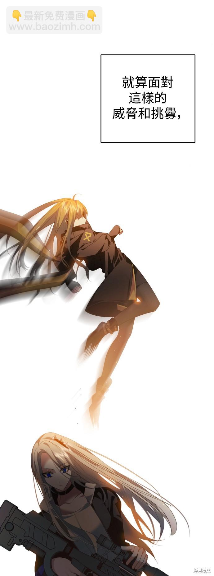 歸零遊戲 - 第339話(1/2) - 5