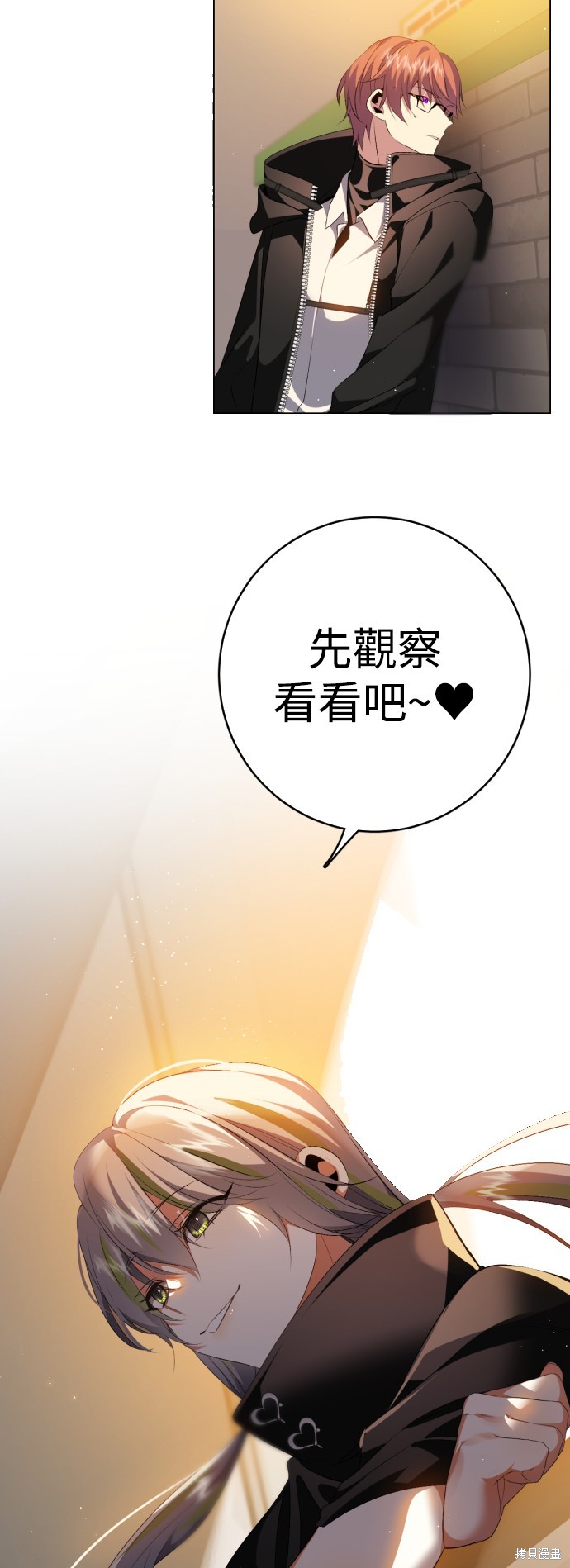 歸零遊戲 - 第339話(1/2) - 4