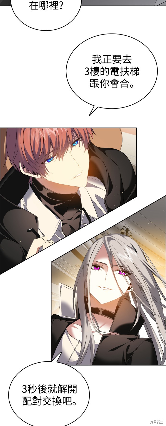 歸零遊戲 - 第339話(2/2) - 2