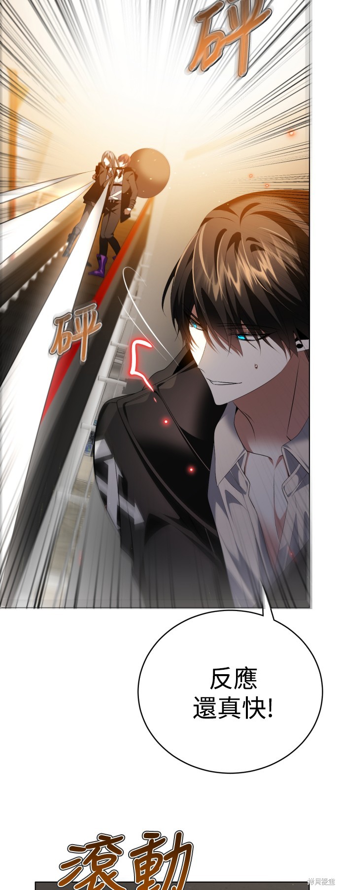 歸零遊戲 - 第339話(2/2) - 3