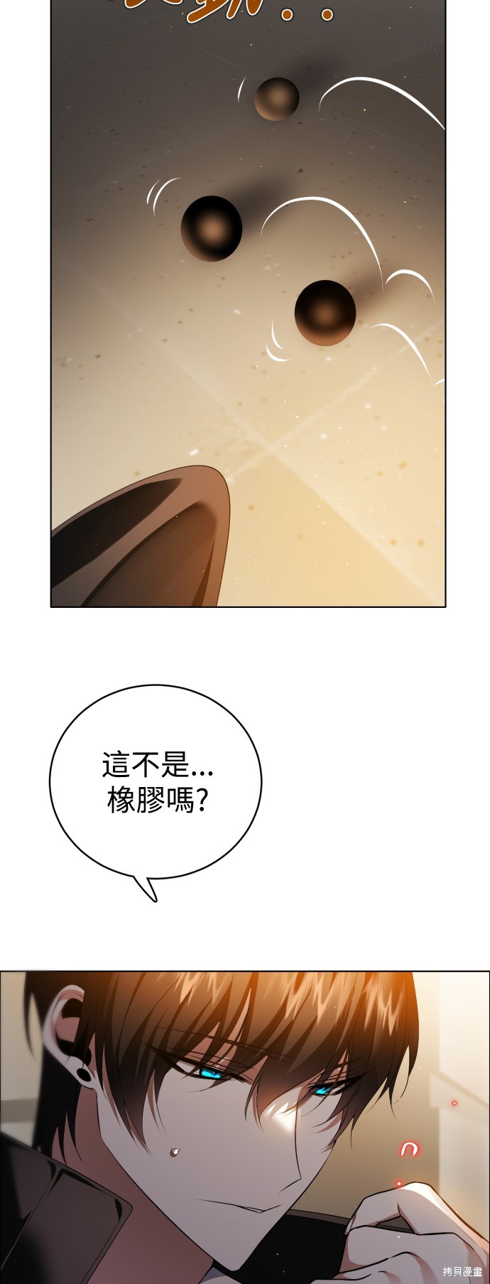 歸零遊戲 - 第339話(2/2) - 1