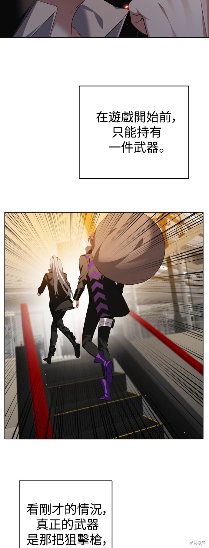 歸零遊戲 - 第339話(2/2) - 2