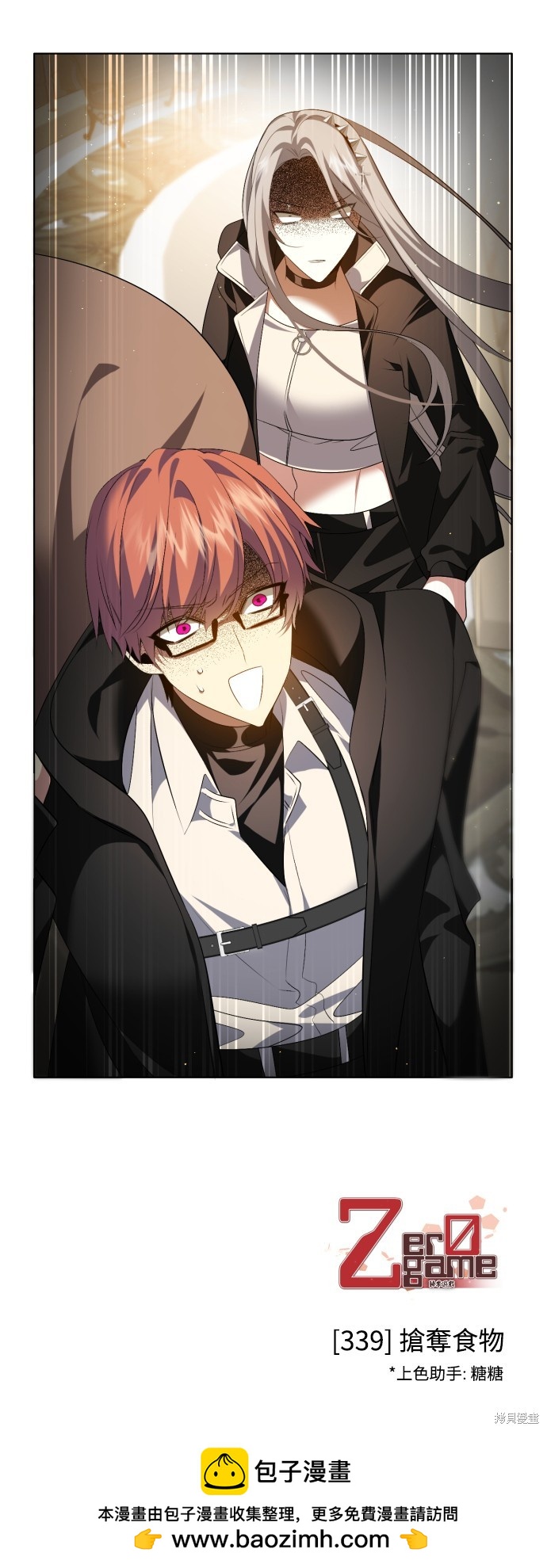 歸零遊戲 - 第339話(2/2) - 3