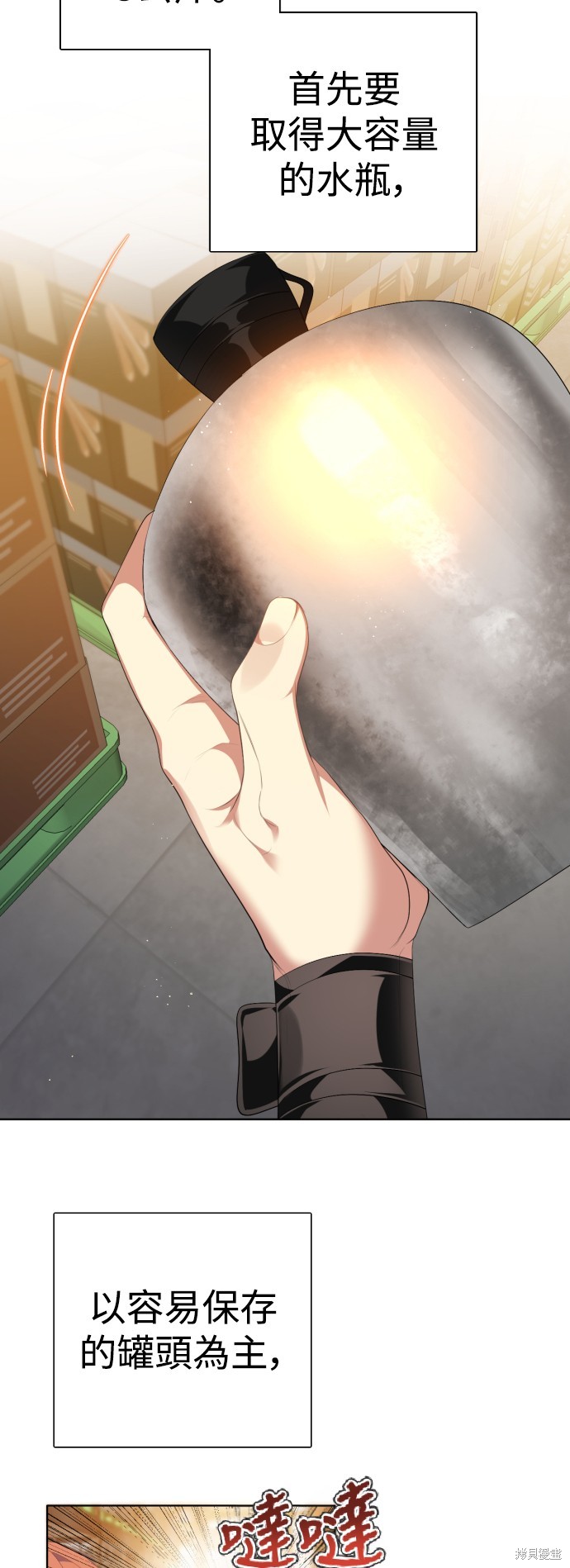 歸零遊戲 - 第339話(1/2) - 1