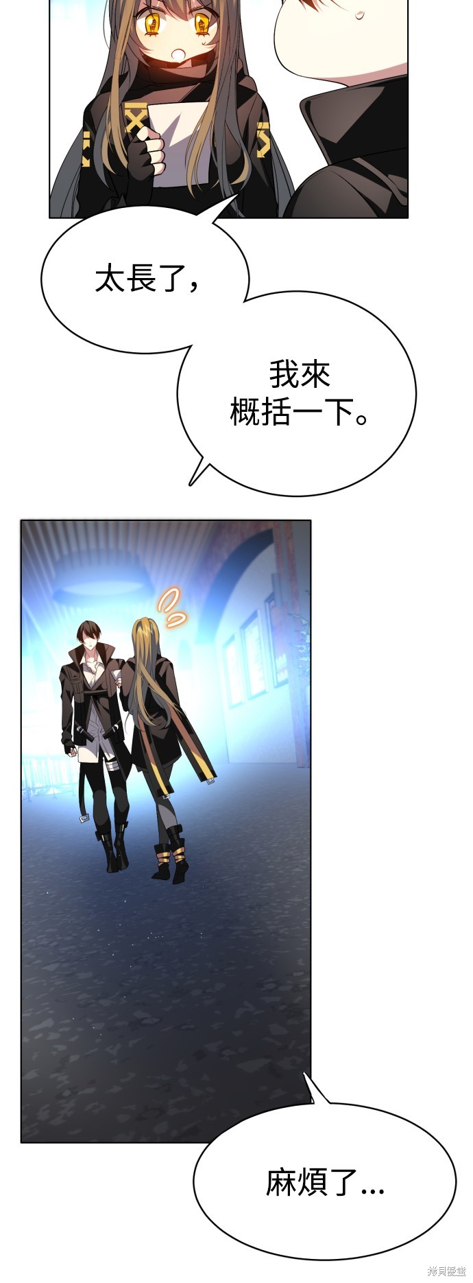 歸零遊戲 - 第341話(1/2) - 2