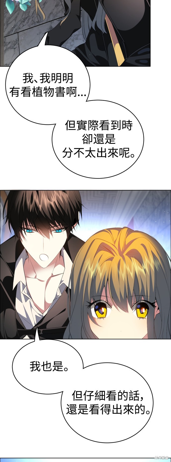 歸零遊戲 - 第341話(1/2) - 8