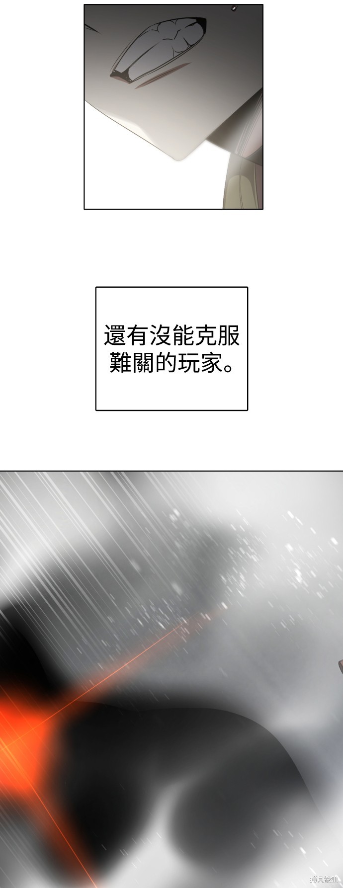 歸零遊戲 - 第341話(2/2) - 3