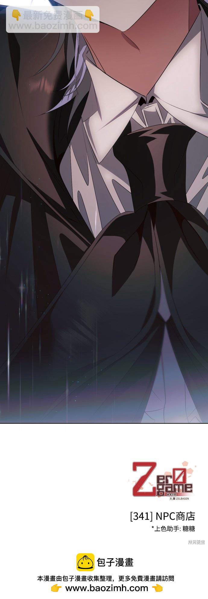 歸零遊戲 - 第341話(2/2) - 2