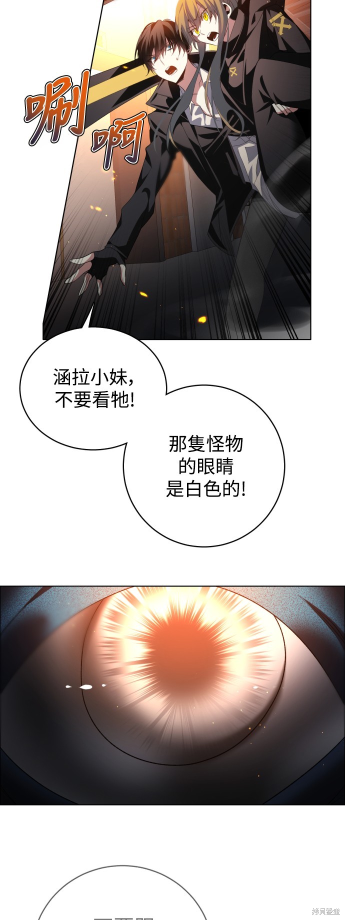 歸零遊戲 - 第343話(1/2) - 7