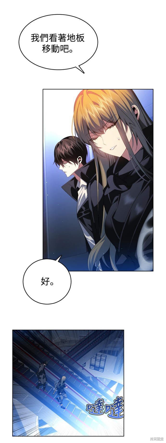 歸零遊戲 - 第343話(1/2) - 2