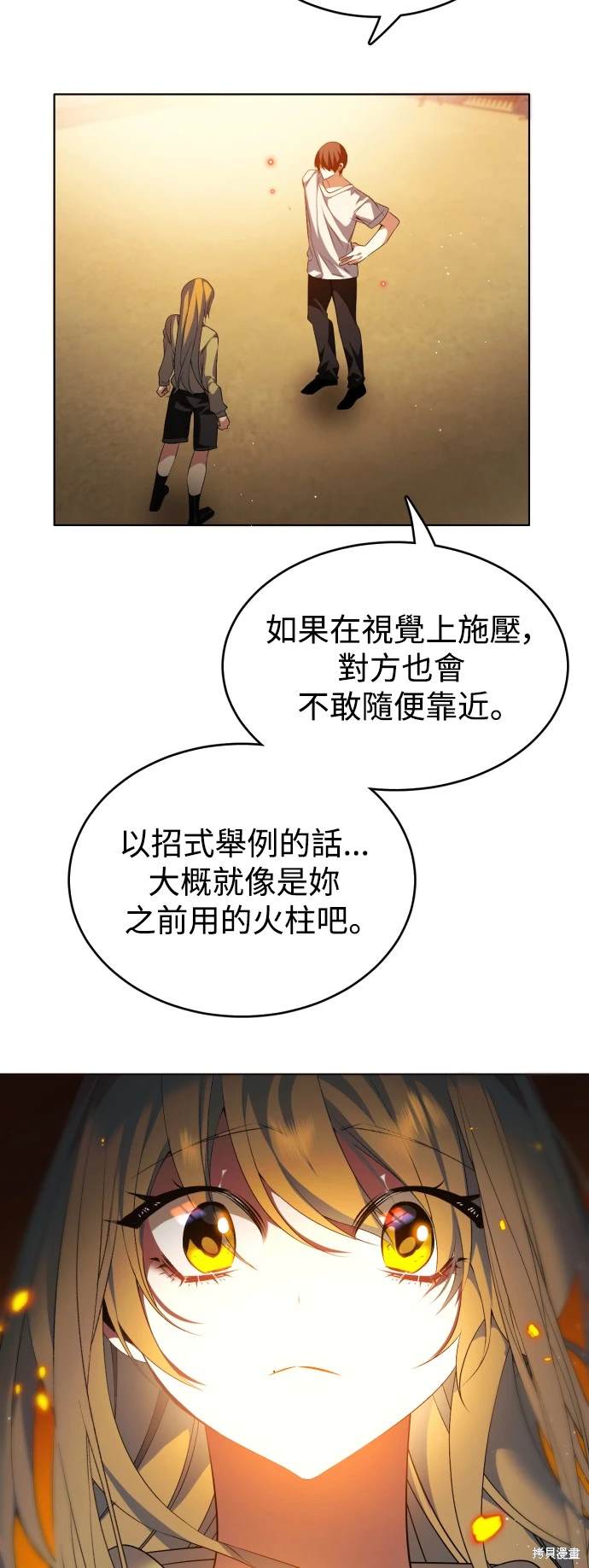 歸零遊戲 - 第345話(1/2) - 5