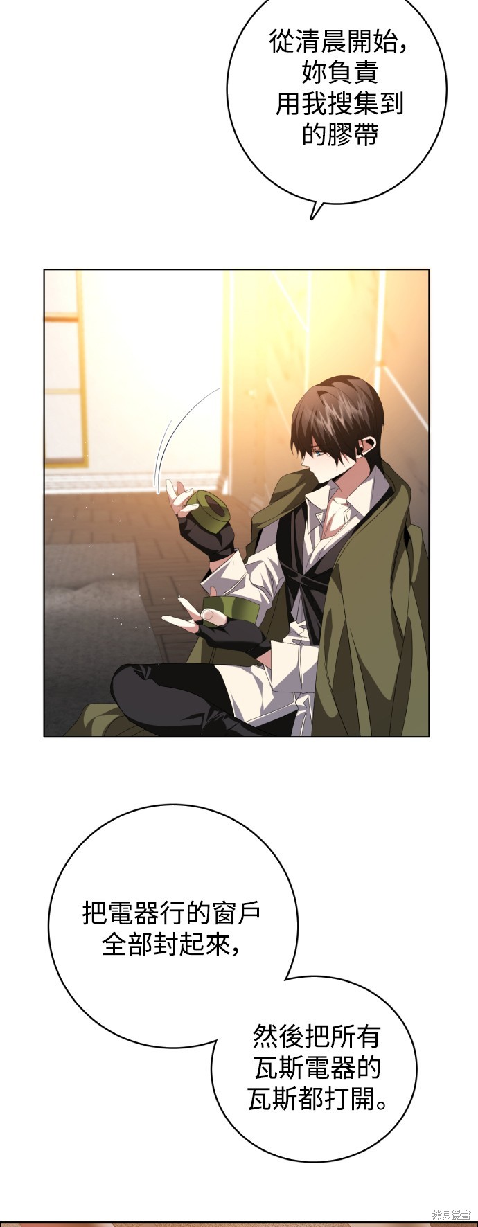 歸零遊戲 - 第347話(1/2) - 8