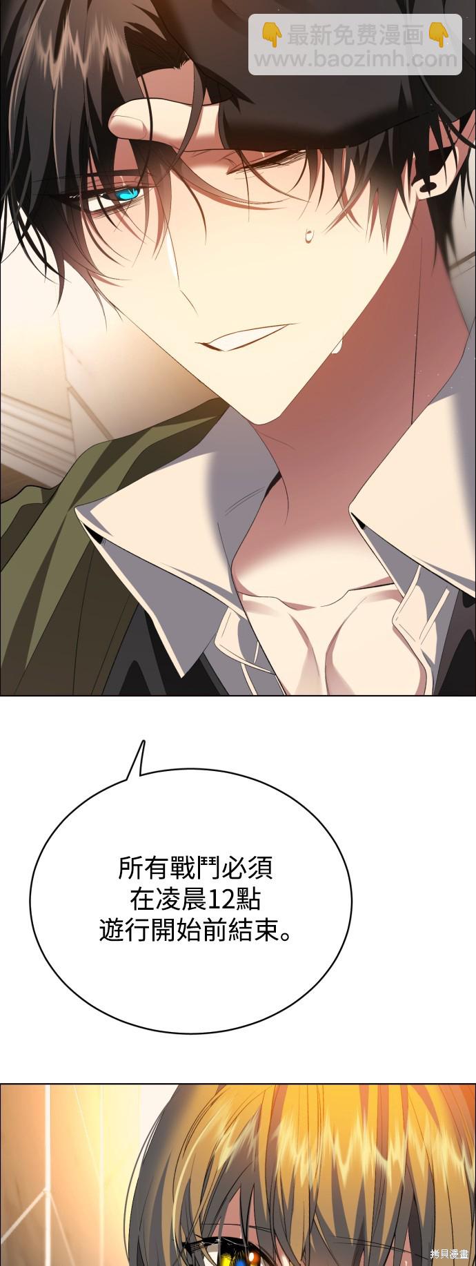 歸零遊戲 - 第347話(1/2) - 8