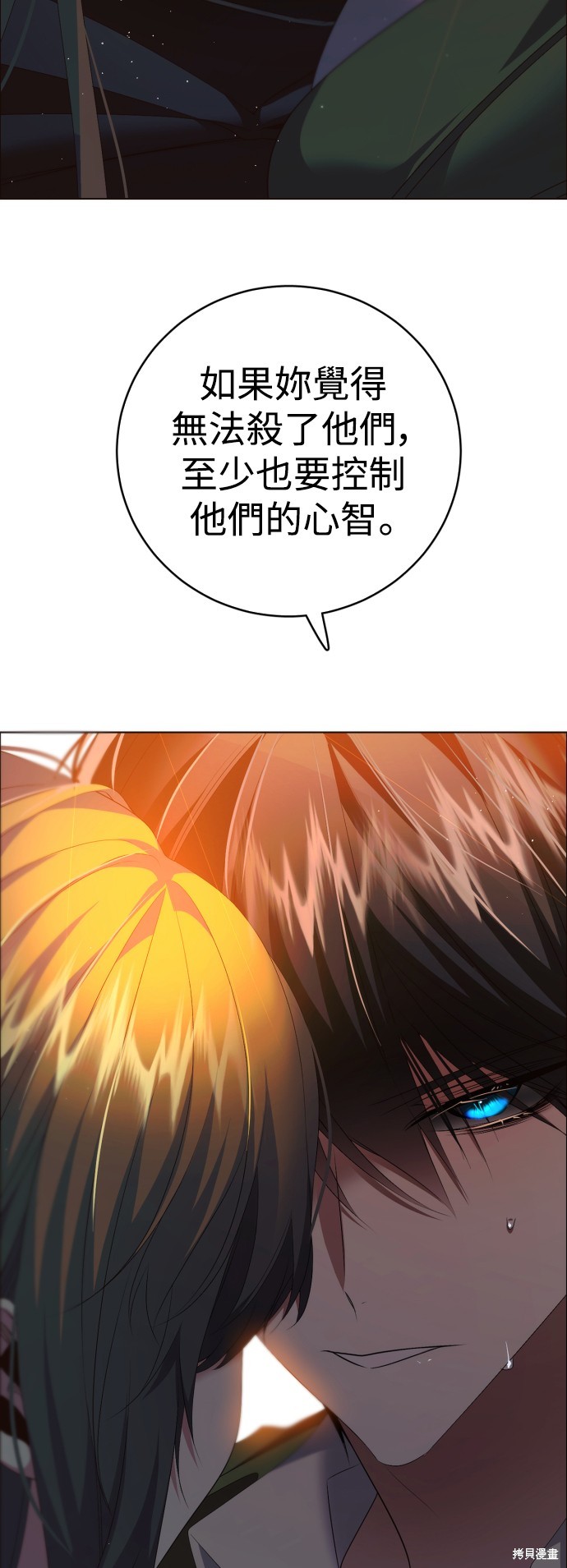 歸零遊戲 - 第347話(2/2) - 2