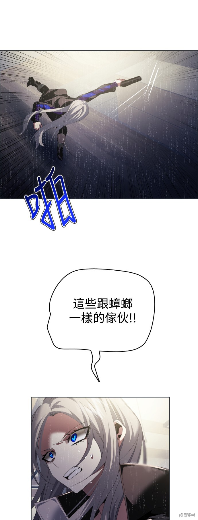 歸零遊戲 - 第349話(1/2) - 4