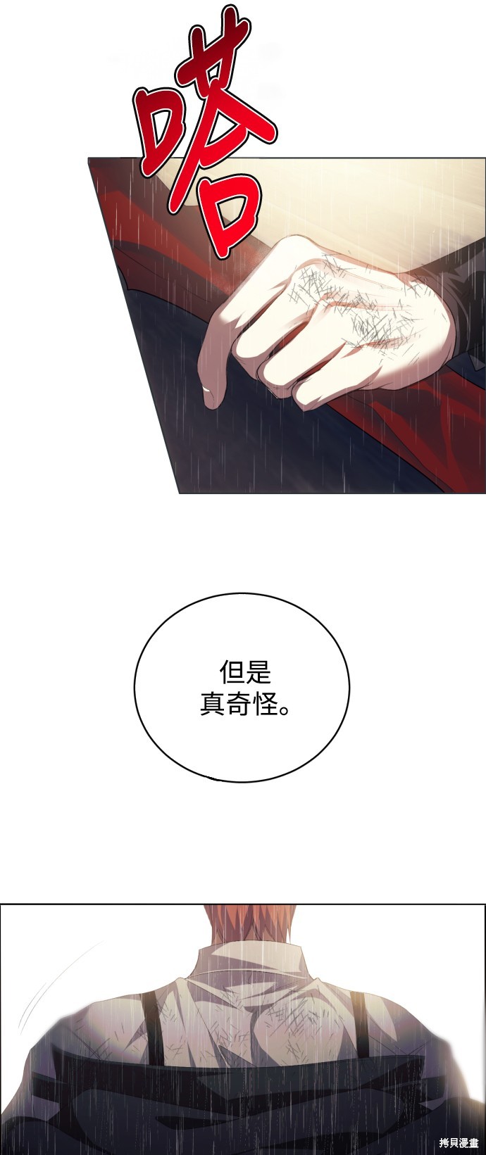 歸零遊戲 - 第349話(2/2) - 2