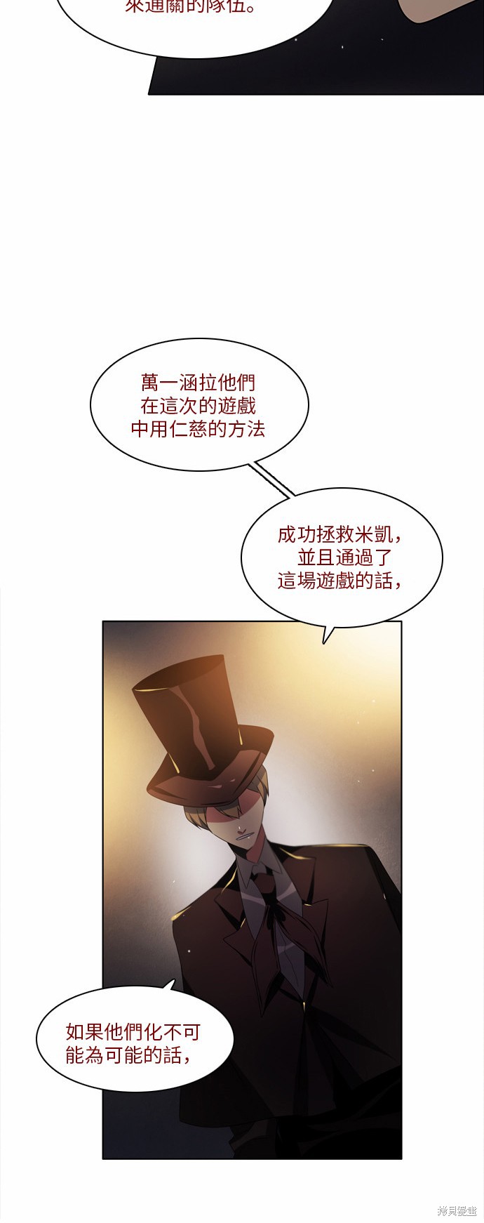 歸零遊戲 - 第35話(1/2) - 7