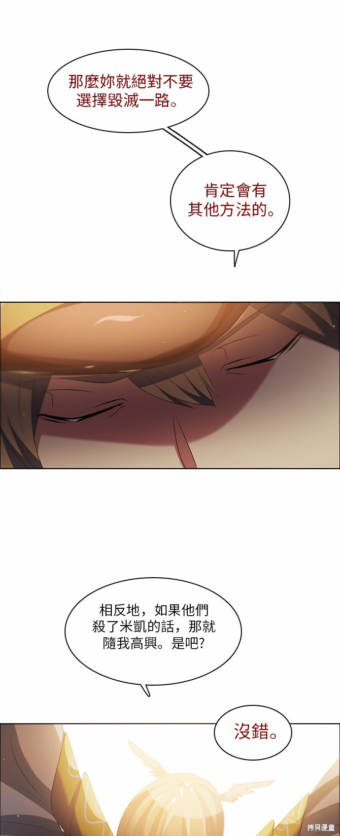 歸零遊戲 - 第35話(1/2) - 8