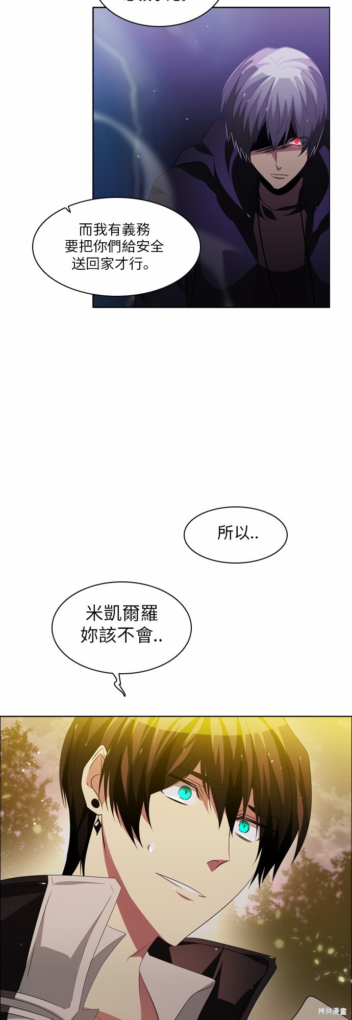 歸零遊戲 - 第35話(1/2) - 4